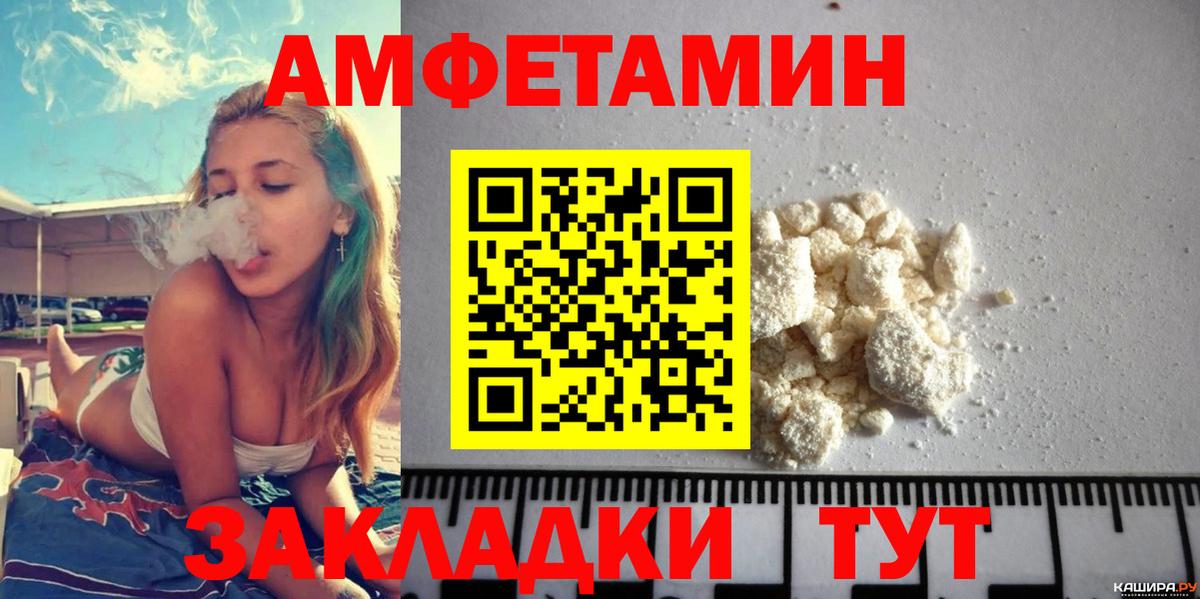 Ульяновск  Amphetamine VHQ  Вход с VPN 
