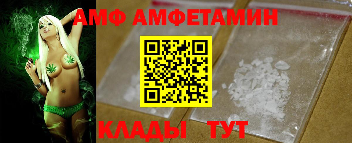АМФ VHQ Ульяновск