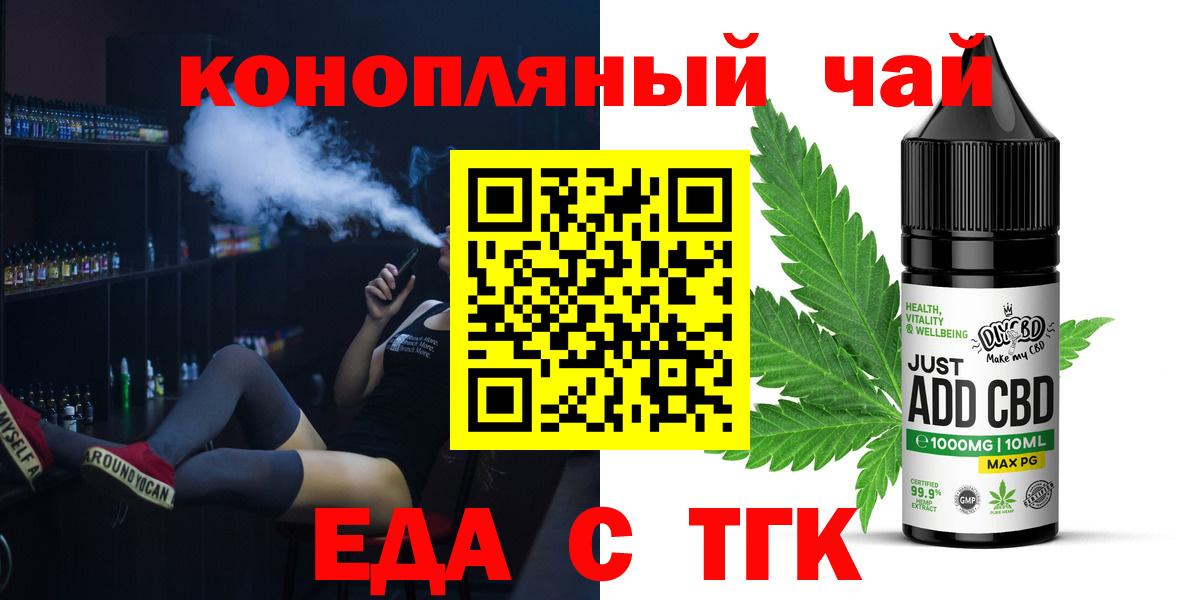 Еда ТГК конопля Ульяновск