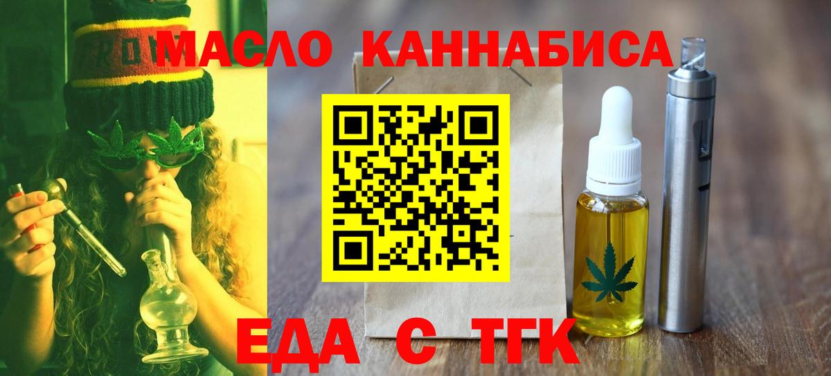 Печенье с ТГК конопля  Вход с VPN  Ульяновск 