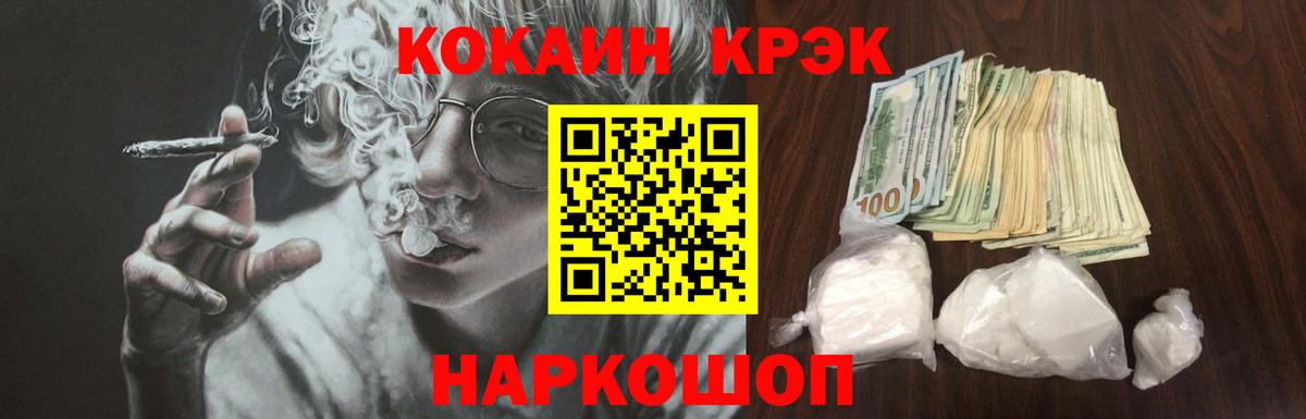 Ульяновск  КОКАИН 99%  Вход с VPN 