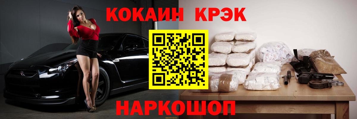 КОКАИН 99% Ульяновск