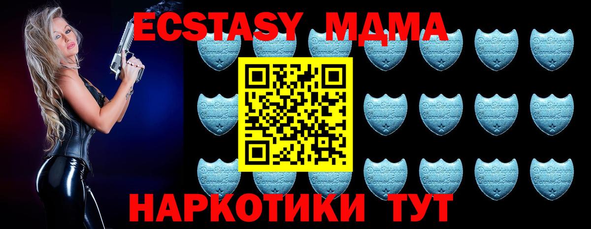 ЭКСТАЗИ MDMA  ЭКСТАЗИ  Ульяновск  Вход с VPN  ЭКСТАЗИ 250 мг 