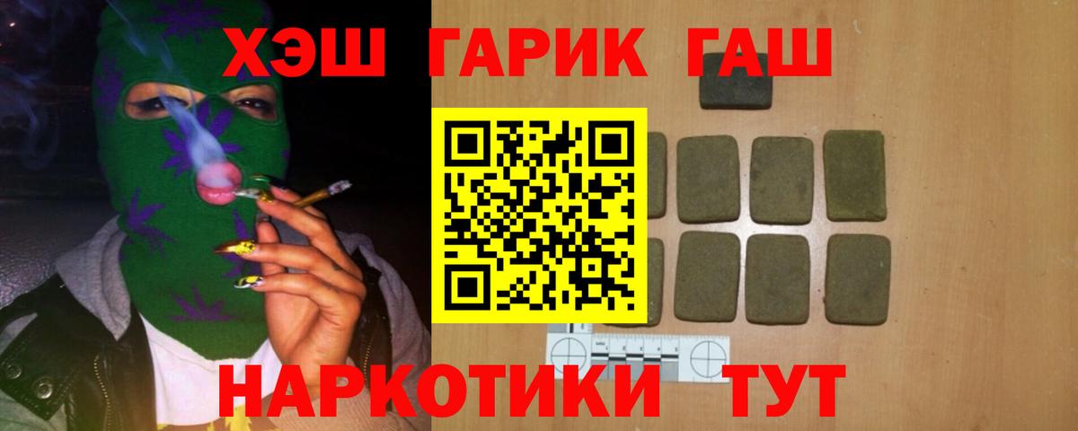 ГАШИШ Premium  Вход с VPN  Ульяновск  ГАШ AMNESIA HAZE 