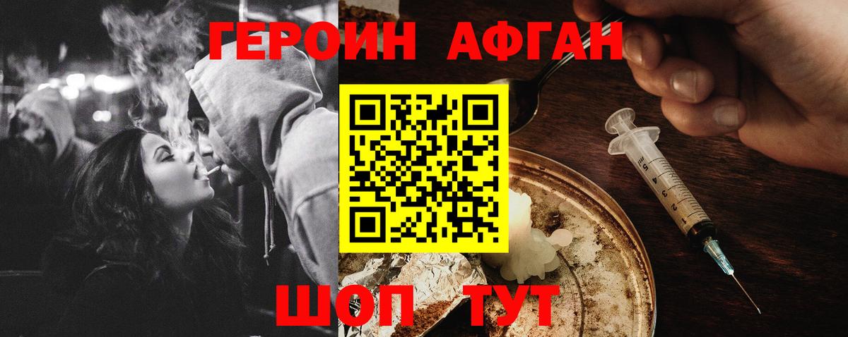 Героин гречка  Вход с VPN  Героин  Ульяновск 
