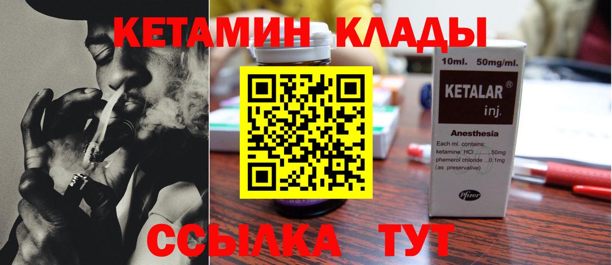 КЕТАМИН VHQ Ульяновск