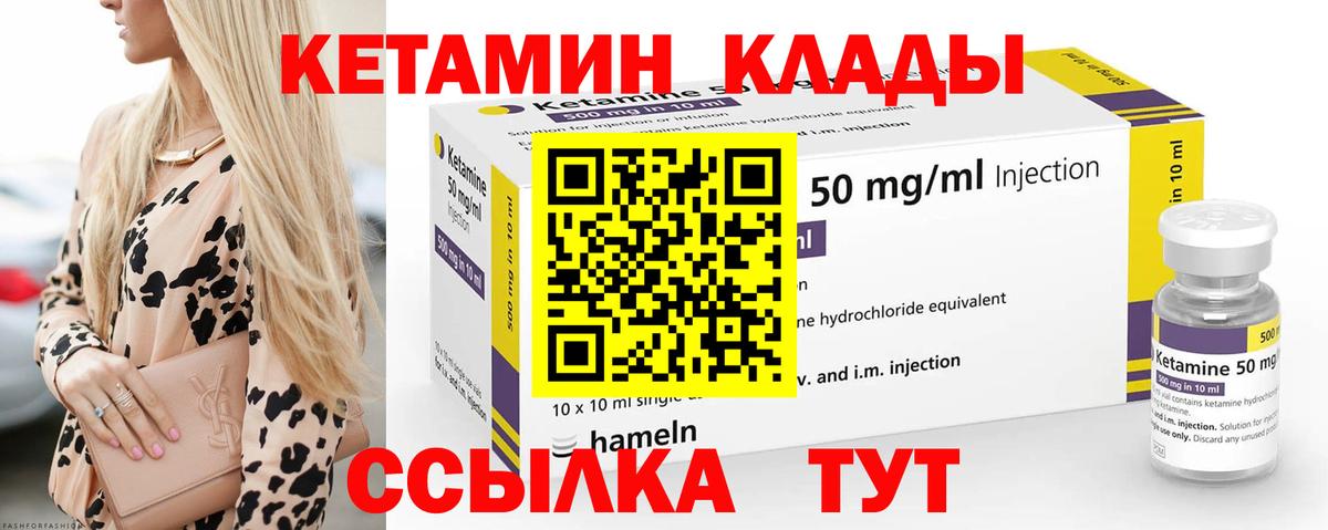 darknet Telegram  Вход с VPN  Ульяновск  КЕТАМИН VHQ 