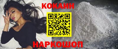 кокаин колумбия Лесосибирск