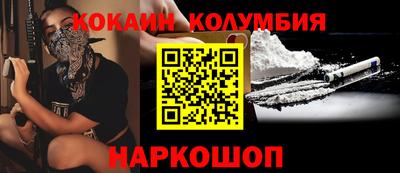кокаин колумбия Лесосибирск