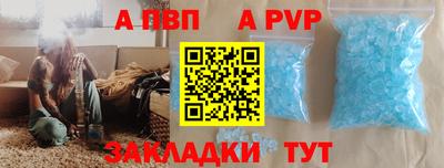 кристаллы Ливны