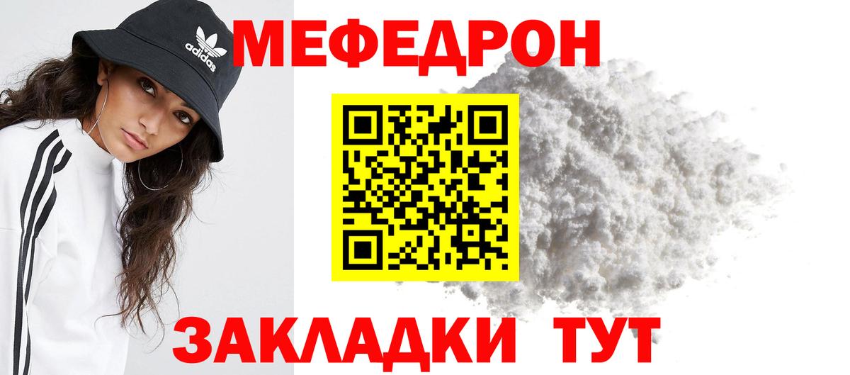 МЕФ мука Ульяновск