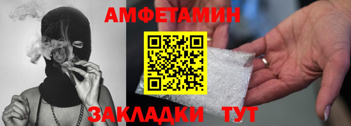 Первитин пудра  Метамфетамин  Первитин пудра  Ульяновск  Вход с VPN 
