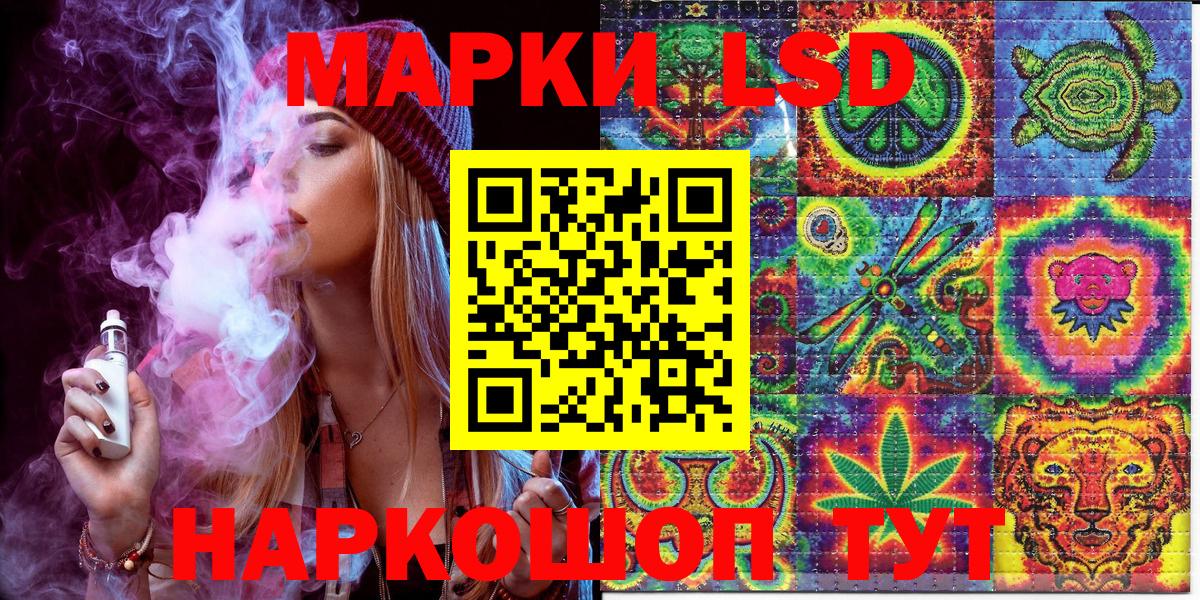 Марки 25I-NBOMe 1500мкг Ульяновск